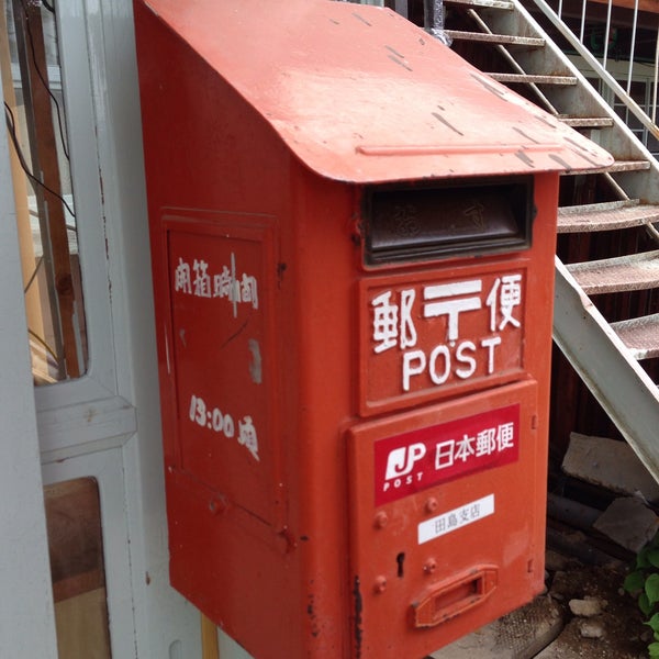 Photos At 弥四郎小屋のポスト 見晴 Photos At 弥四郎小屋のポスト 見晴