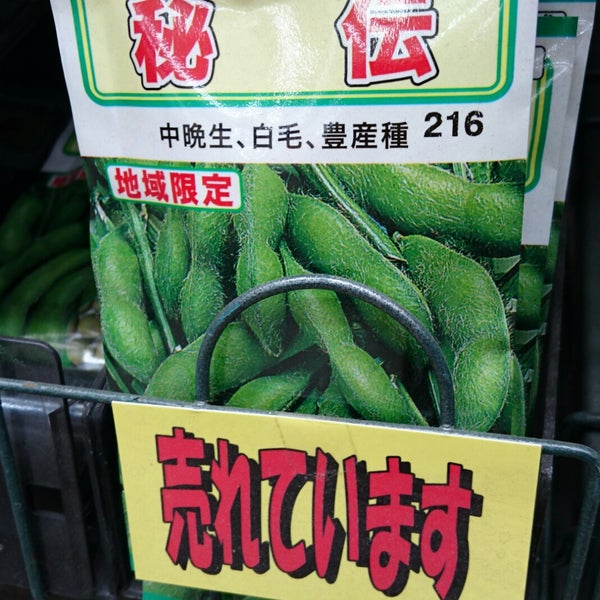 ウエルシア佐久野沢店 野沢248 1