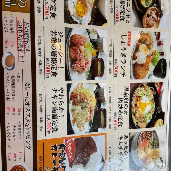 Photos At しょうき 春日店 春日市 福岡県