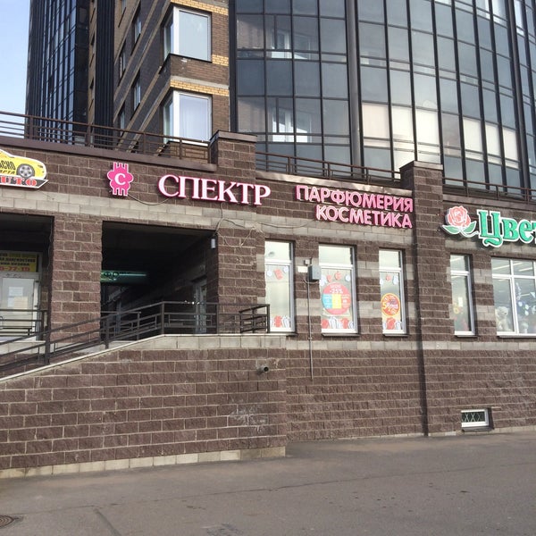 Автошкола спектр. Бц спектр. Спектр ул. Магазин строительных материалов шумерля. Спектр ул.