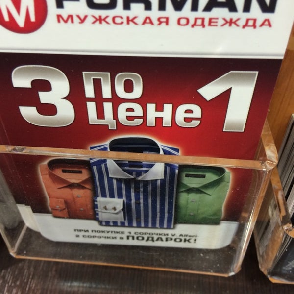 Форман Магазин Мужской