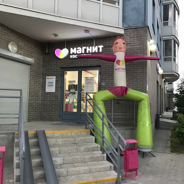Магнит Косметик приколы