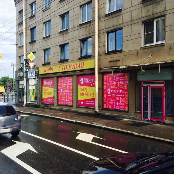 Сайт Магазина Спектр В Спб