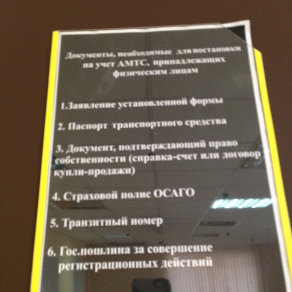 Гибдд курьяновская 24 2 график Запись без заголовка katakatana Сохраненная запись в кэше