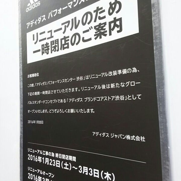 Photos At アディダス ブランドコアストア Sporting Goods Shop In 渋谷区