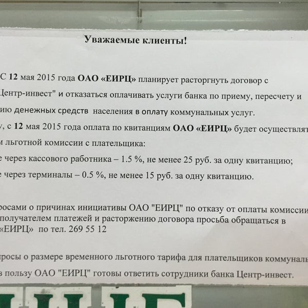 центр инвест ростов на дону сельмаш. пр. центр-инвест красноармейская ростов-на-дону. банк центр инвест миллерово. центр инвест ростов на дону сельмаш.