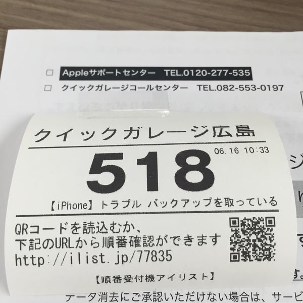クイックガレージ広島 48 Visitors クイックガレージ広島 48 Visitors