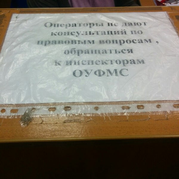 Оуфмс химки. Оуфмс химки