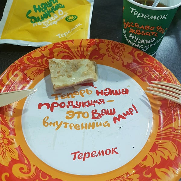 Блин Цезарь Теремок