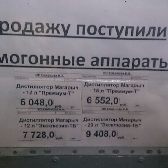 Садовод верея. Садовод верея