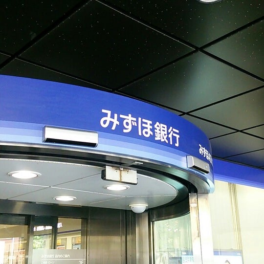 みずほ銀行 新横浜支店 新横浜の銀行 みずほ銀行 新横浜支店 新横浜の銀行