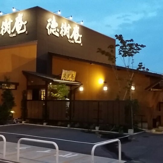 徳樹庵 フォレオ菖蒲店 Kuki Shi Saitama Jp 111 Ziyaretci Da Fotograflar