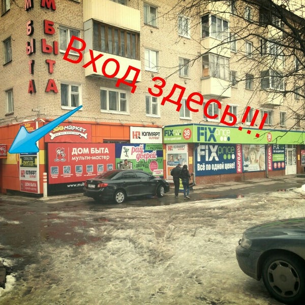 Магазин Одежды Маруся Волгоград