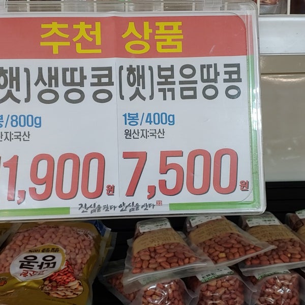 강서농협 하나로마트 - 강서구에서 쇼핑몰일에서의 사진