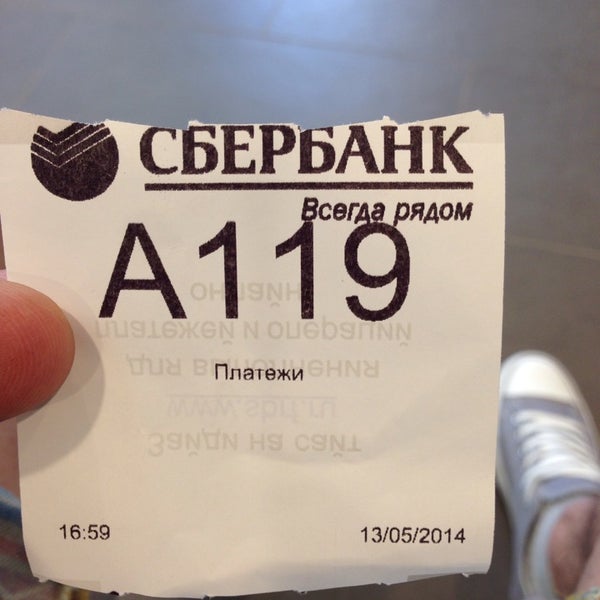 СберБанк, банк, ул. 3 Интернационала, 1, Брянск - Яндекс Карты