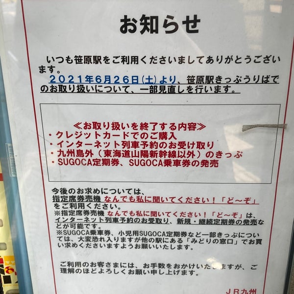 Photos At 笹原駅 Sasabaru Sta Train Station In 福岡市