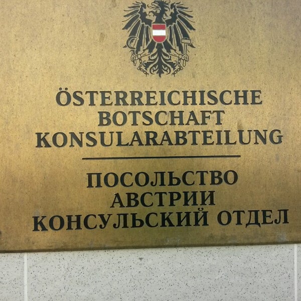 Сайт консульства австрии. Сайт консульства австрии. Сайт консульства австрии. Сайт консульства австрии. Генконсульство австрии в москве.