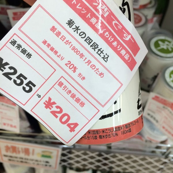ダイソー やまや豊中少路店 2 Dicas De 114 Clientes