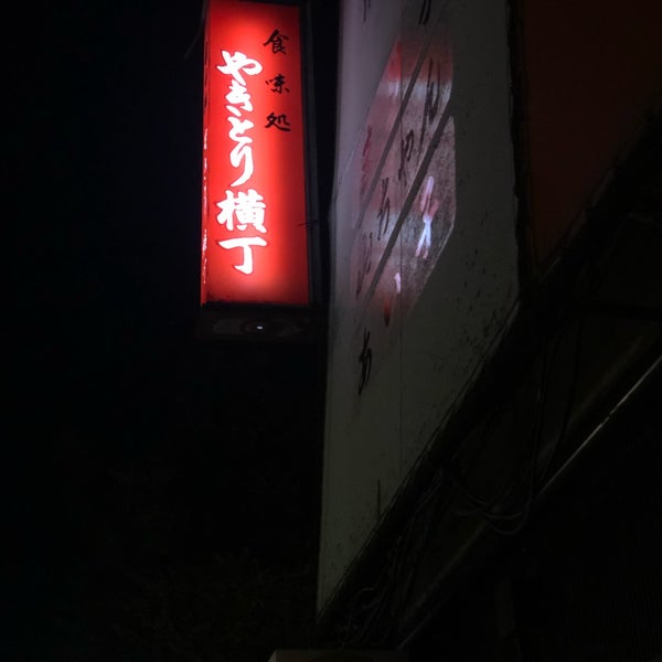 やきとり横丁 27 Visitors