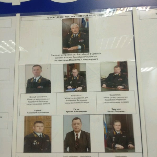 Адрес 10 отдела полиции. Адрес 10 отдела полиции