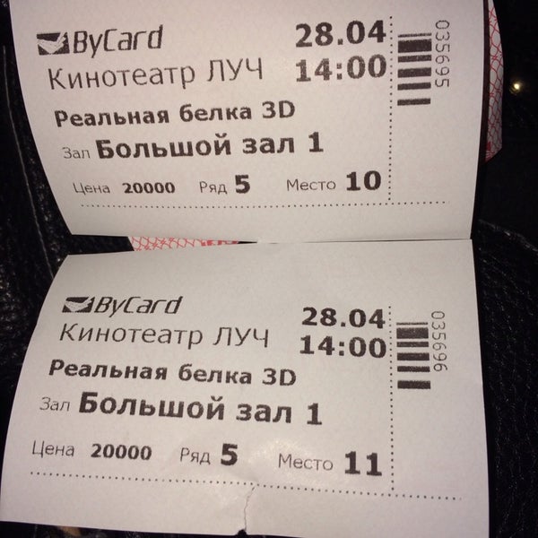 Купить Билет Ачинск Кинотеатр