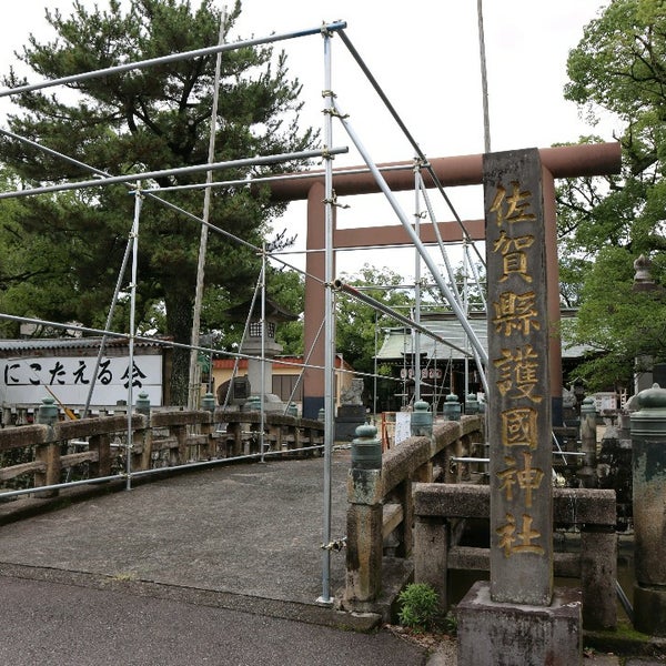 佐賀縣護國神社 佐賀市 Da Turbe 佐賀縣護國神社 佐賀市 Da Turbe