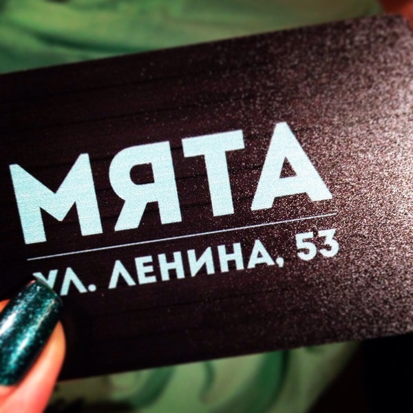 Мята Магазин Одежды Тула