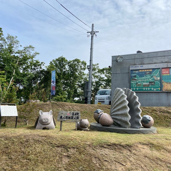 Photos At 噴火湾展望公園 豊浦町 北海道