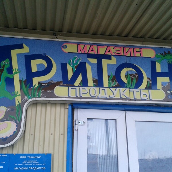 Магазин Тритон Санкт Петербург Официальный Сайт