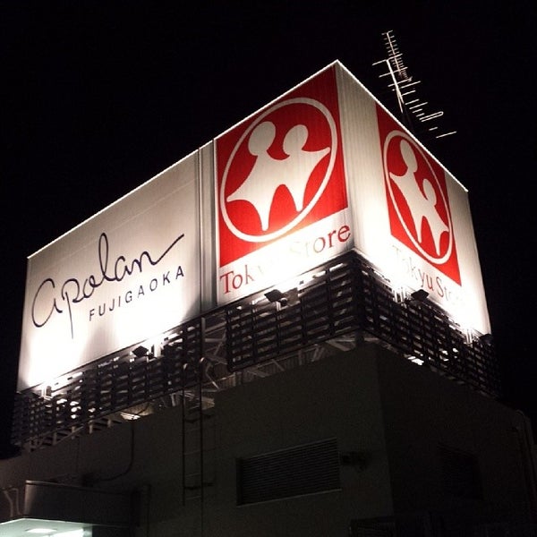 東急ストア 藤が丘店 青葉区 青葉区藤が丘1 36 2 東急ストア 藤が丘店 青葉区 青葉区藤が丘1 36 2