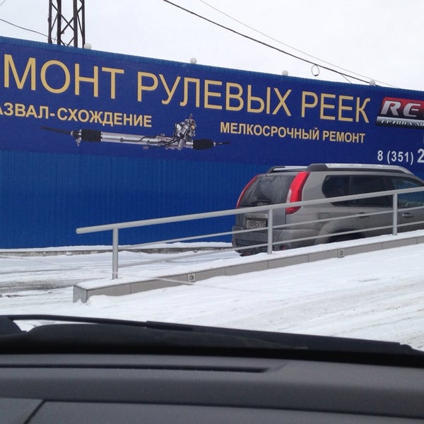 Ремонт 93 свердловский тракт 7а 2 фото
