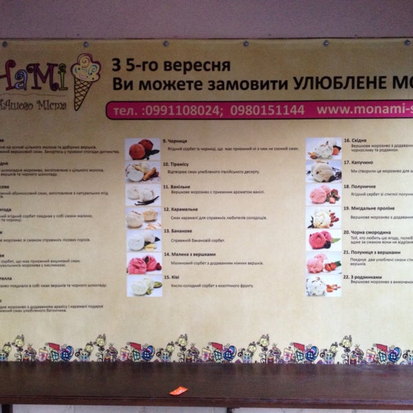 Салон красоты моне сухарево. Салон маникюр авиаторов. Монами балашиха. Мон ами салон балашиха. Монэ салон красоты.