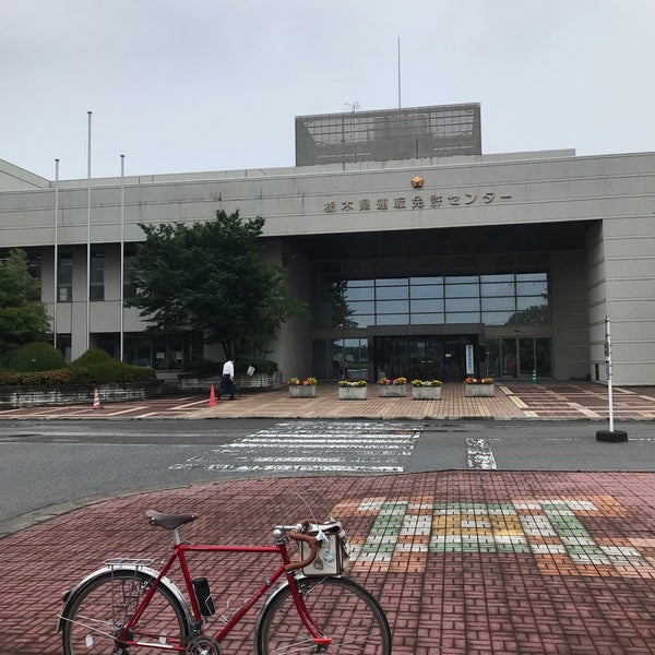 Photos at 栃木県運転免許センター - 下石川681
