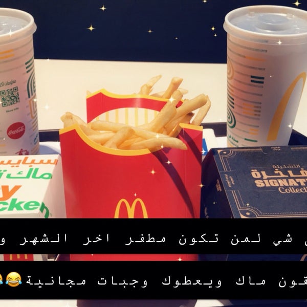 نوبة لا يلين الاستغناء  Photos at McDonald's - السامر - جدة, منطقة مكة