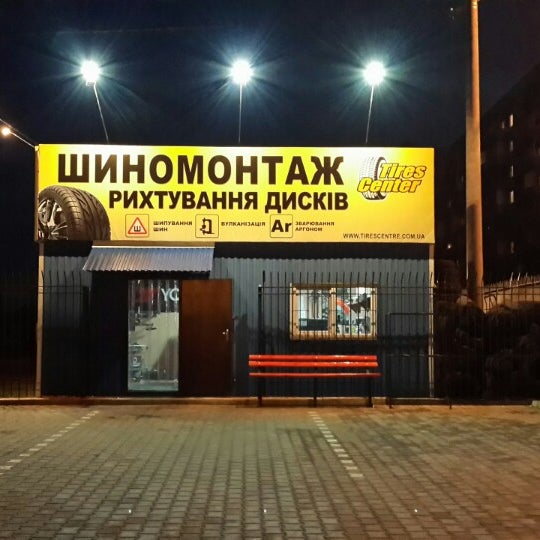 Дисконт Центр Шин И Дисков Тольятти
