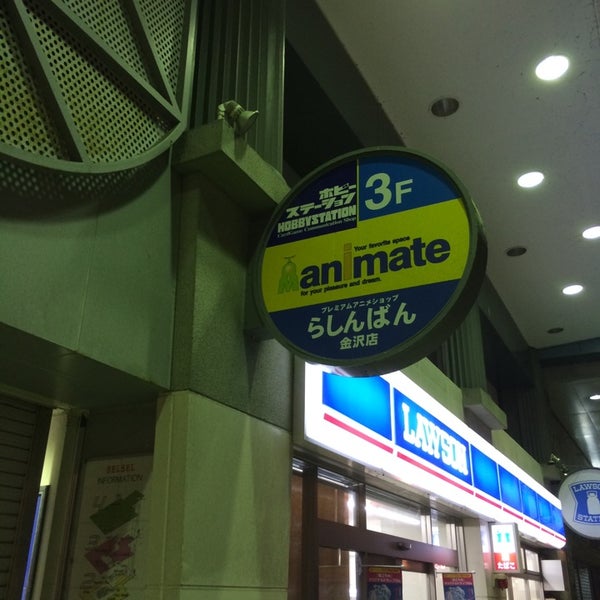 アニメイト 金沢店 金沢市 竪町24 アニメイト 金沢店 金沢市 竪町24