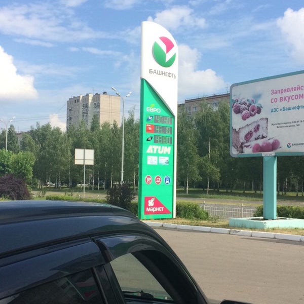прикольные картинки башнефть азс чеканятся