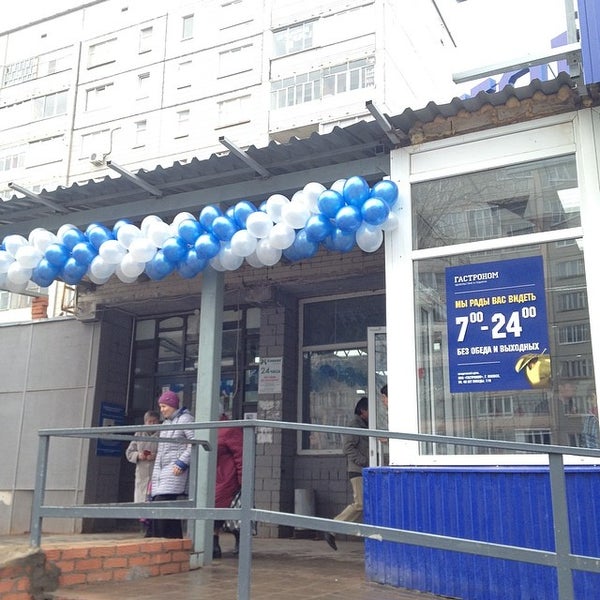 Сети ижевска. Супермаркет столичный ижевск. Сети ижевска. Ижевские электрические сети ижевск. Хозяйка торговая сеть ижевск.