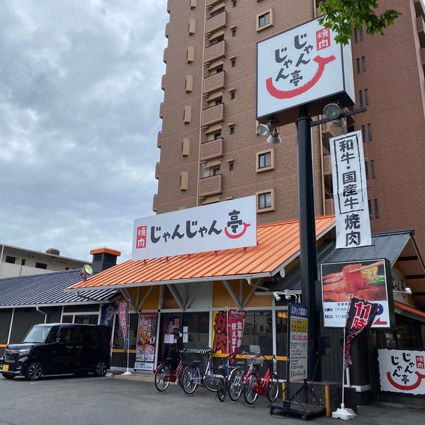 Fotos Em じゃんじゃん亭 岩塚店 中村区 Nagoia 愛知県