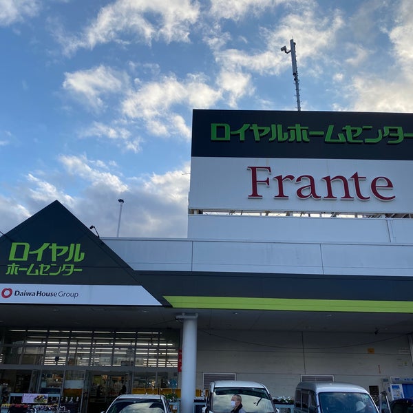 Photos At ロイヤルホームセンター 枇杷島店 清須市 愛知県