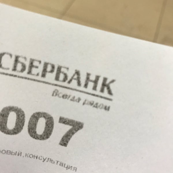 По теме: Сбербанк Тольятти Ленина 87 (78 фото)