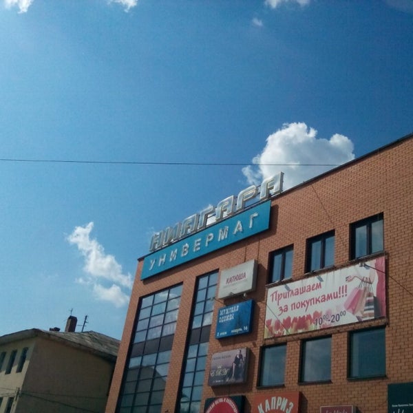 Ниагара Ярославль Магазины