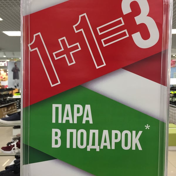 Магазин Зенден В Уфе