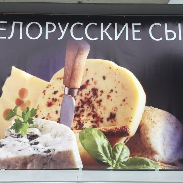 Магазин Сыр Уфа