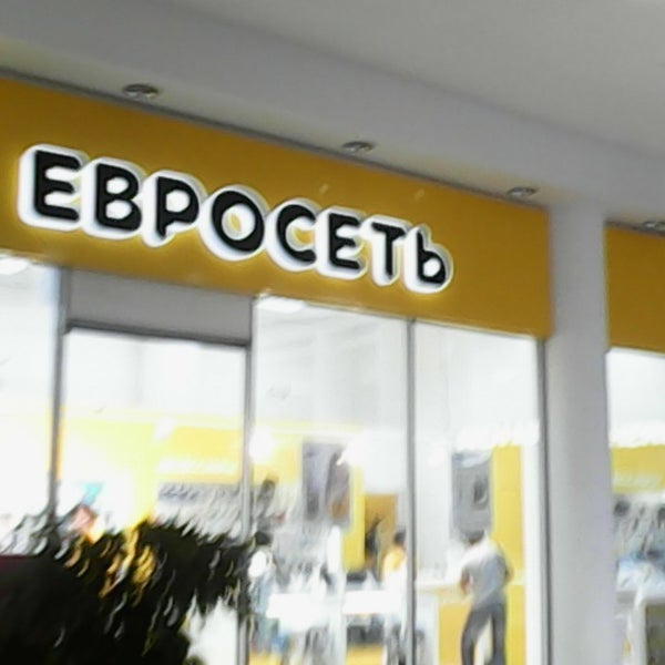 Евросеть Магазин Хабаровск