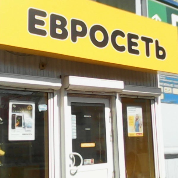 Металлургов 78. Евросеть череповец. евросеть сибай. металлургов 78 волгоград. сталеваров 78.