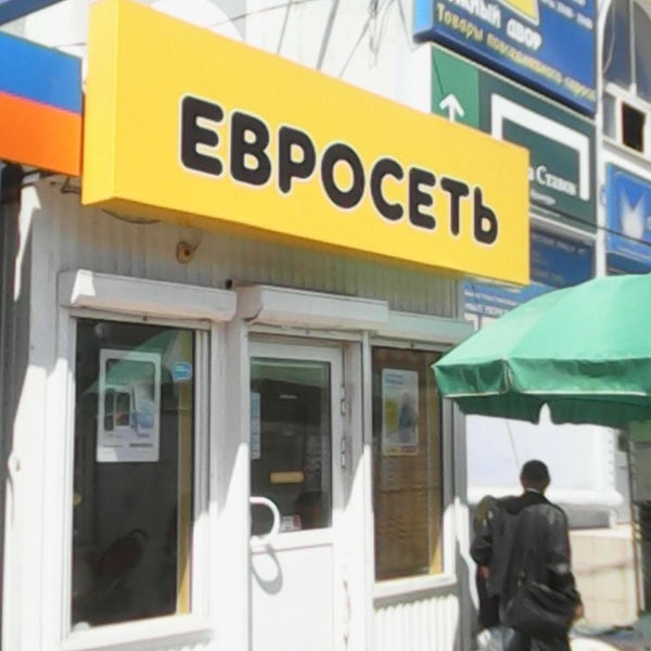 Металлургов 78. Сталеваров 78. металлургов 78 волгоград. село доброе евросеть. коммунистический 21 евросеть.