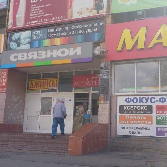 Хеликс просп победы 26е евпатория фото Друзья новости ветеринарной клиники в Евпатории, проспект Победы, 26А Яндекс