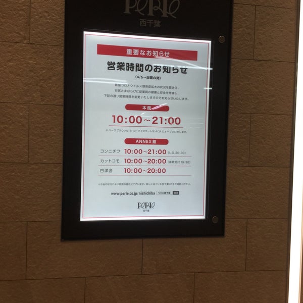ペリエ西千葉 千葉市 千葉県
