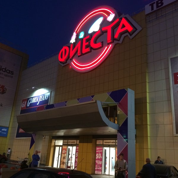 รูปภาพถ่ายที่ Outlet Center «Фиеста» โดย Olga P. เมื่อ 9/7/2015